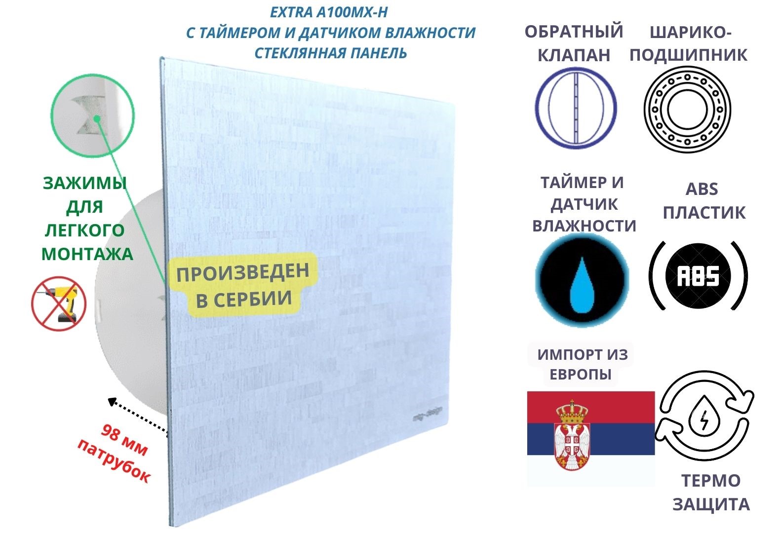 

Вентилятор MTG с таймером и датчиком влажности A100МX-H стекло керамик, d100мм, Белый, A100MX-H+glass-ceramic-IP