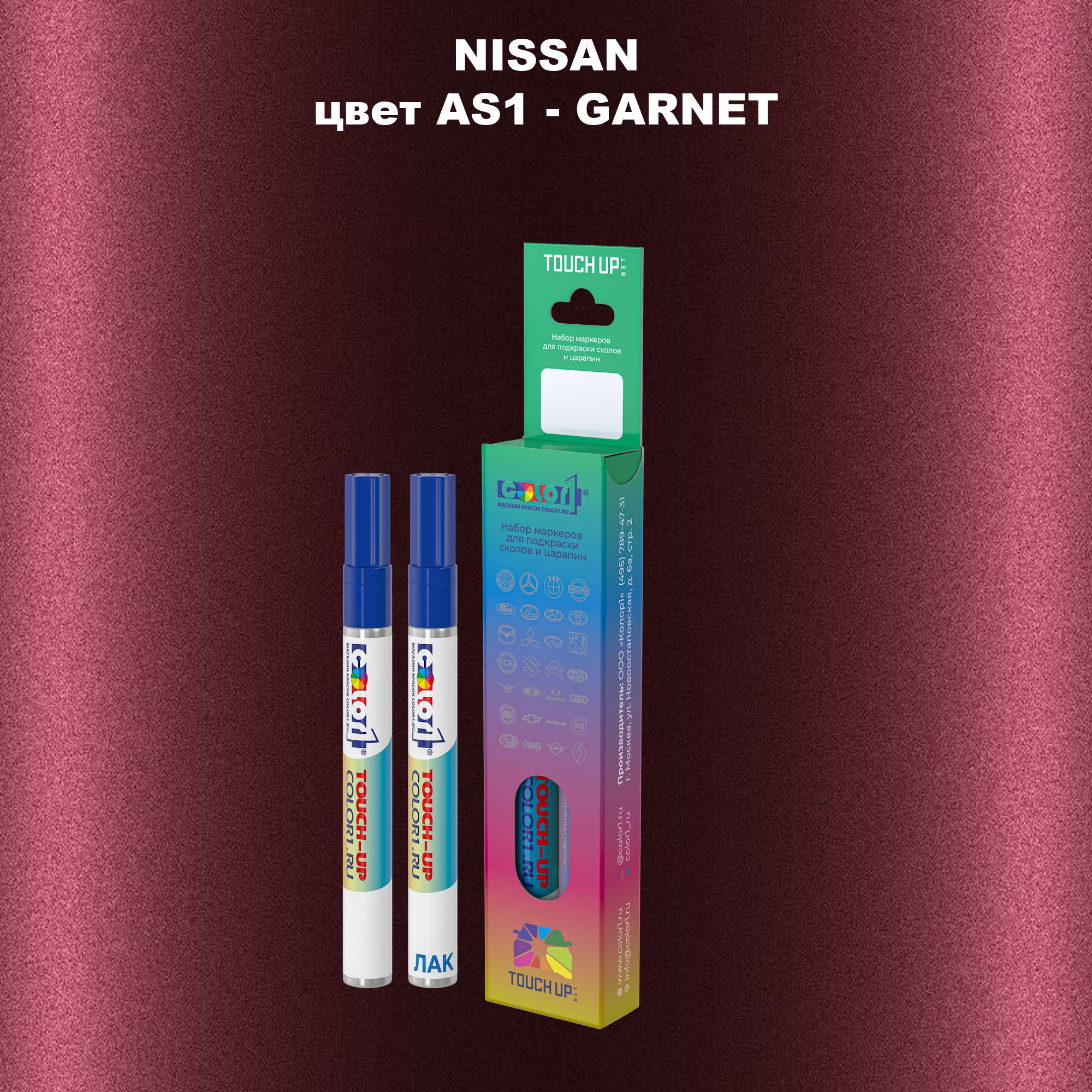 

Маркер с краской COLOR1 для NISSAN, цвет AS1 - GARNET, Прозрачный