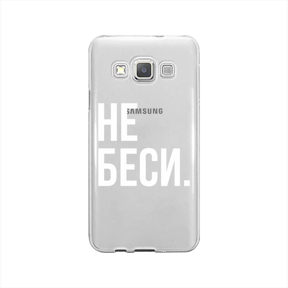 

Чехол Awog на Samsung Galaxy A3 / Самсунг A3 "Не беси", Серый;бежевый, 20150-6