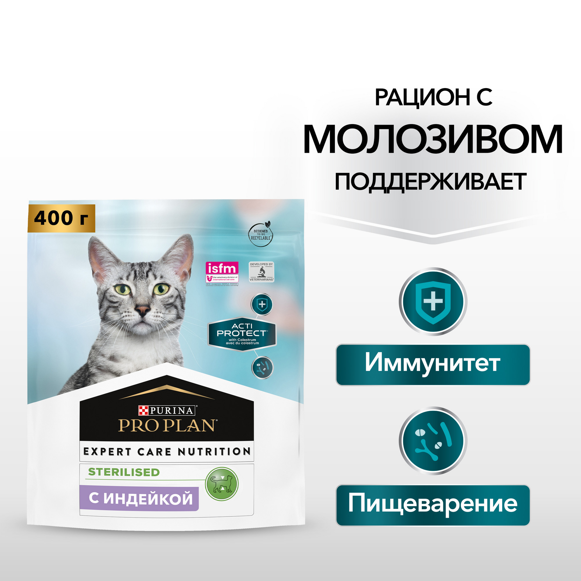 

Сухой корм для кошек PRO PLAN ACTI PROTECT для стерилизованных с индейкой, 400 г, Sterilised