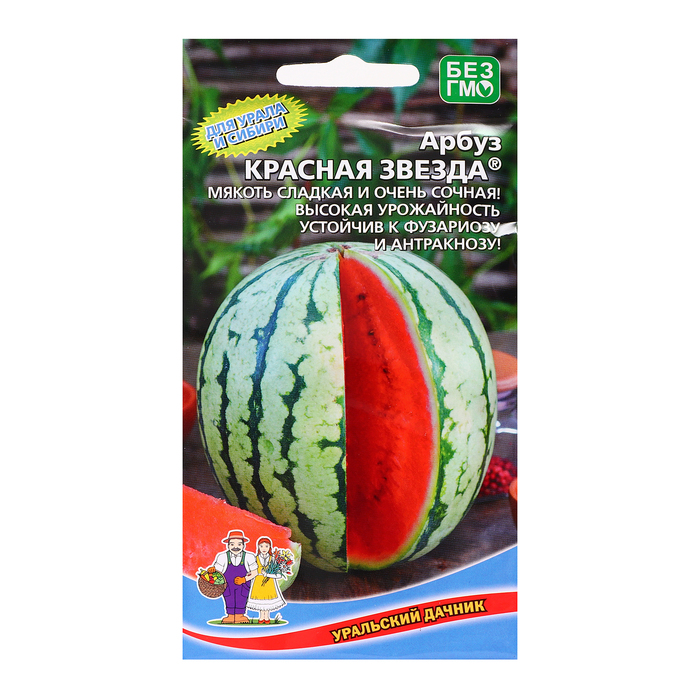 

Семена Арбуз Красная звезда Уральский Дачник 10 шт.