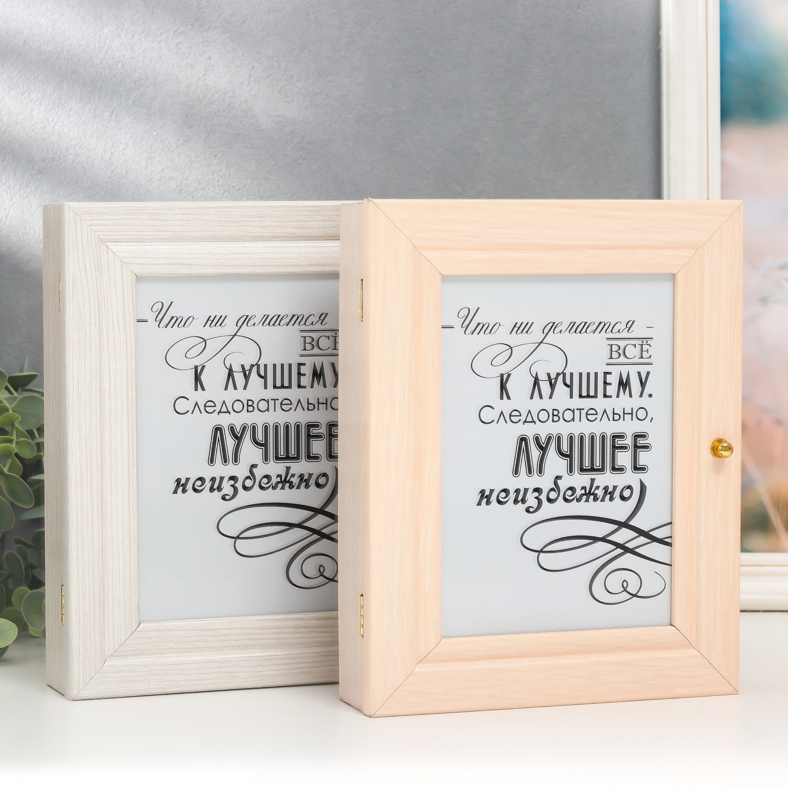 

Все к лучшему, 19х24 см