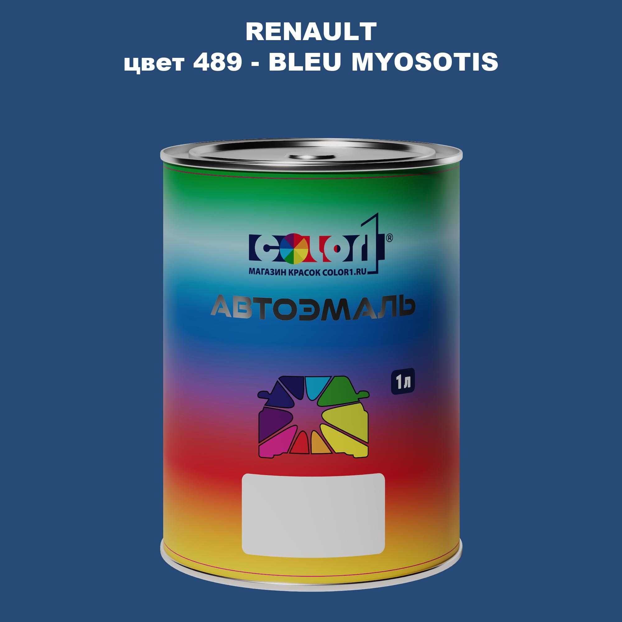 

Автомобильная краска COLOR1 для RENAULT, цвет 489 - BLEU MYOSOTIS, Прозрачный