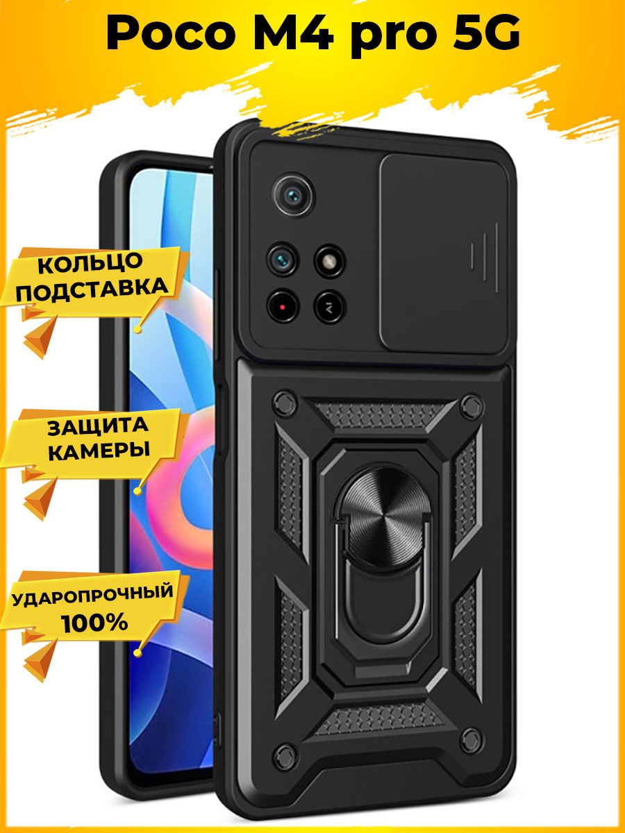 

Чехол Wind для смартфона Poco M4 Pro 5G Черный