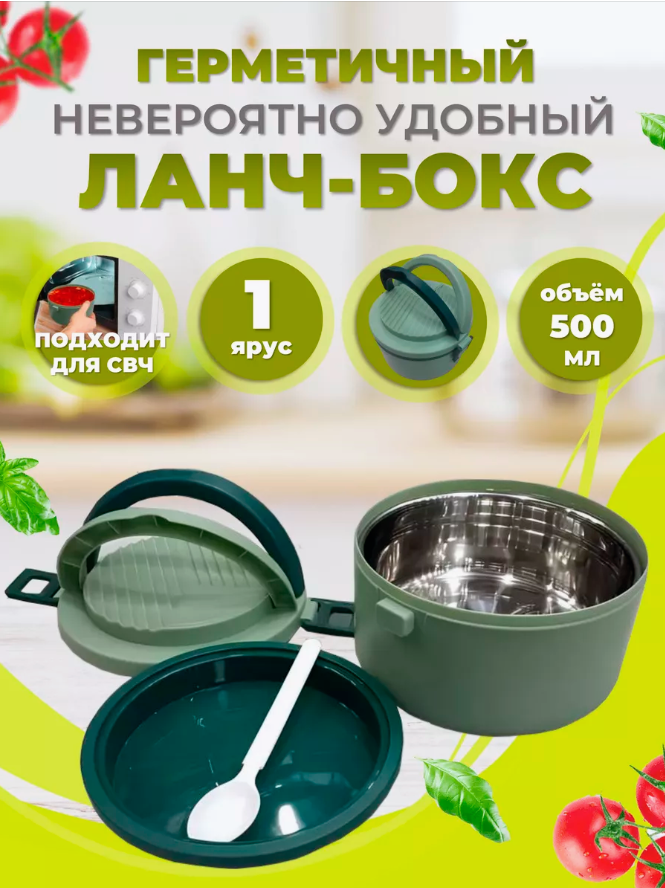 Ланч-бокс Ура, приехало! с отделениями и приборами