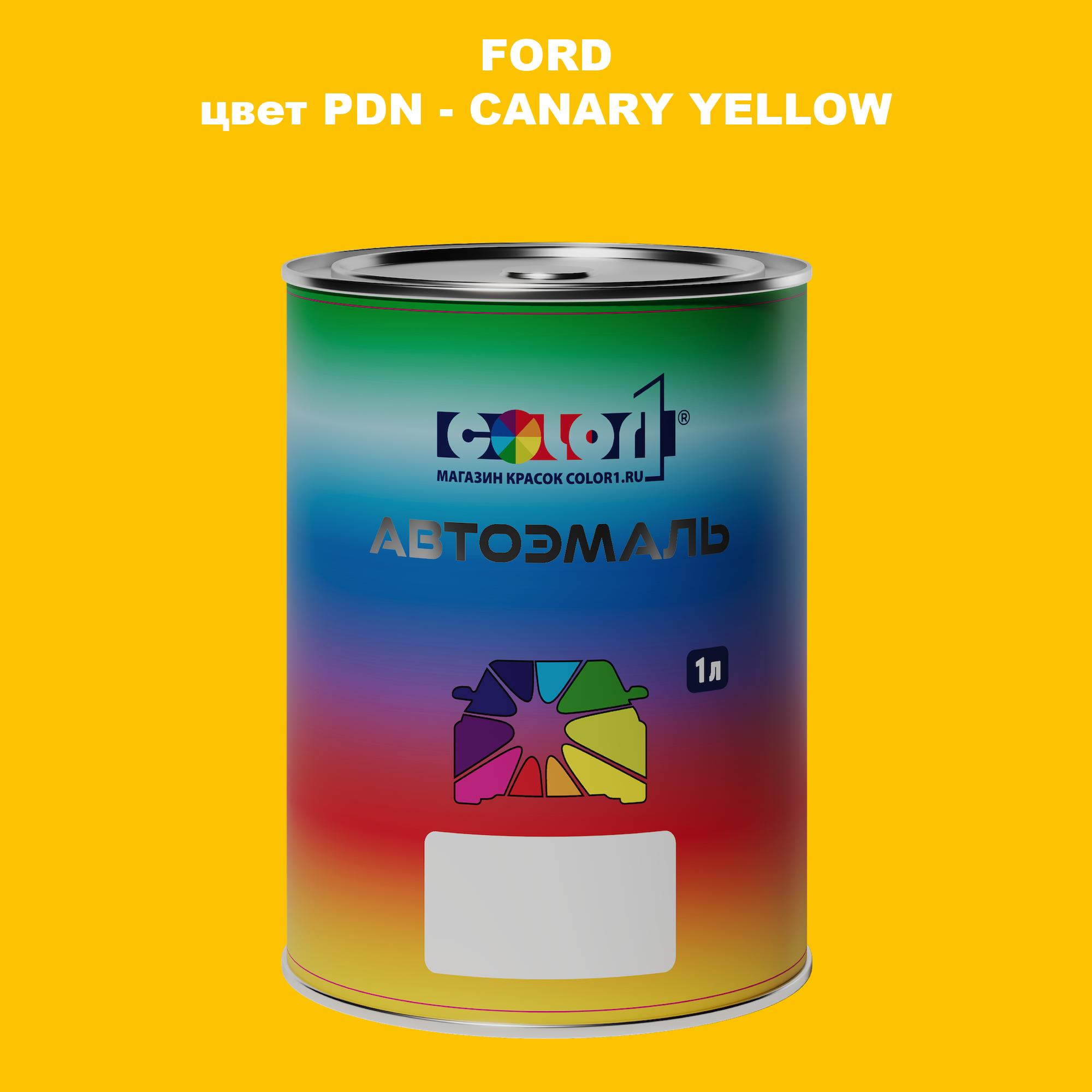 

Автомобильная краска COLOR1 для FORD, цвет PDN - CANARY YELLOW, Прозрачный