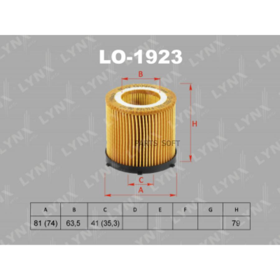 

LYNXAUTO LO-1923 Фильтр масляный