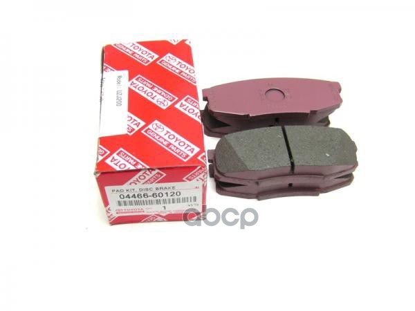 

Тормозные колодки Toyota дисковые 04466-60120