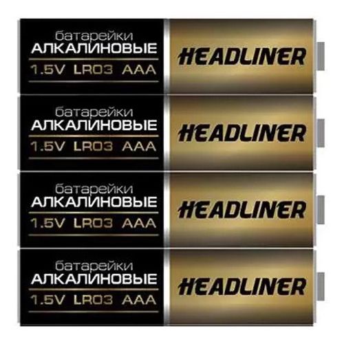 Батарейки Headliner AAA 4 шт