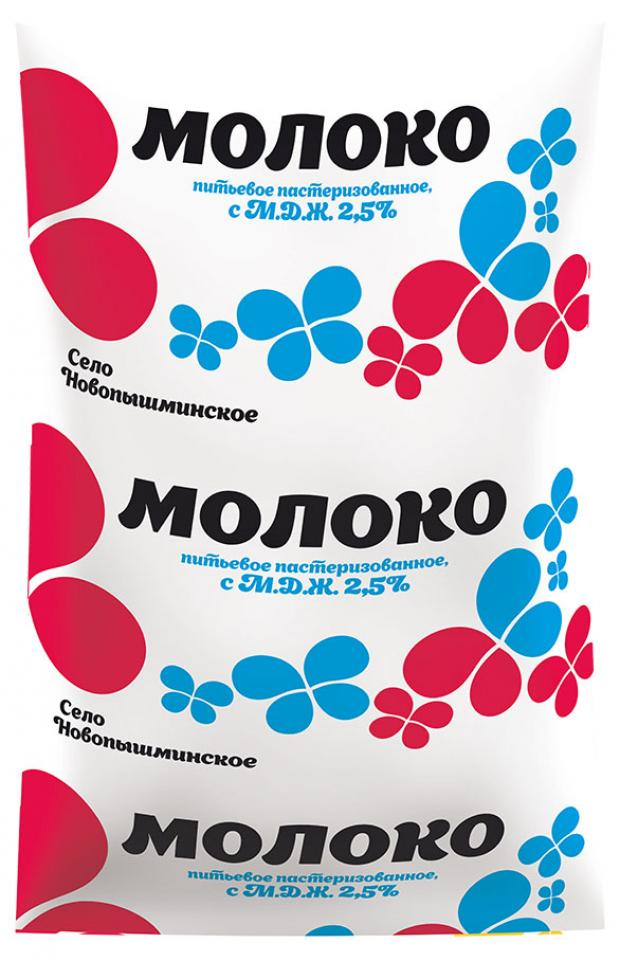 

Молоко 2,5% пастеризованное 1 л Село Новопышминское БЗМЖ