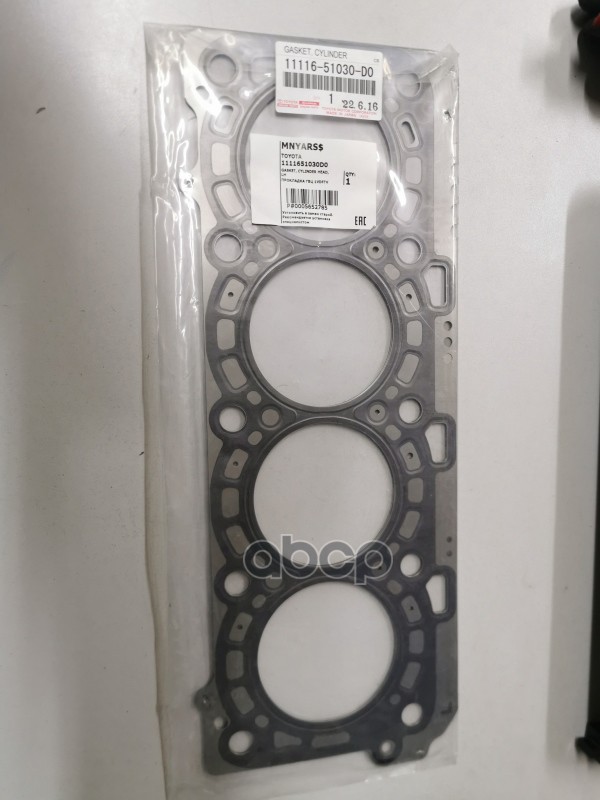 

Прокладка Toyota 11116-51030-D0