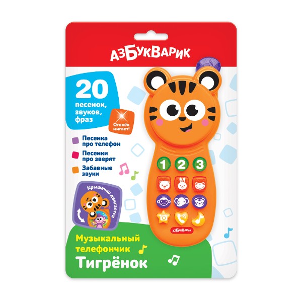 

Интерактивная игрушка Азбукаврик Карусельки телефон музыкальный в ассортименте