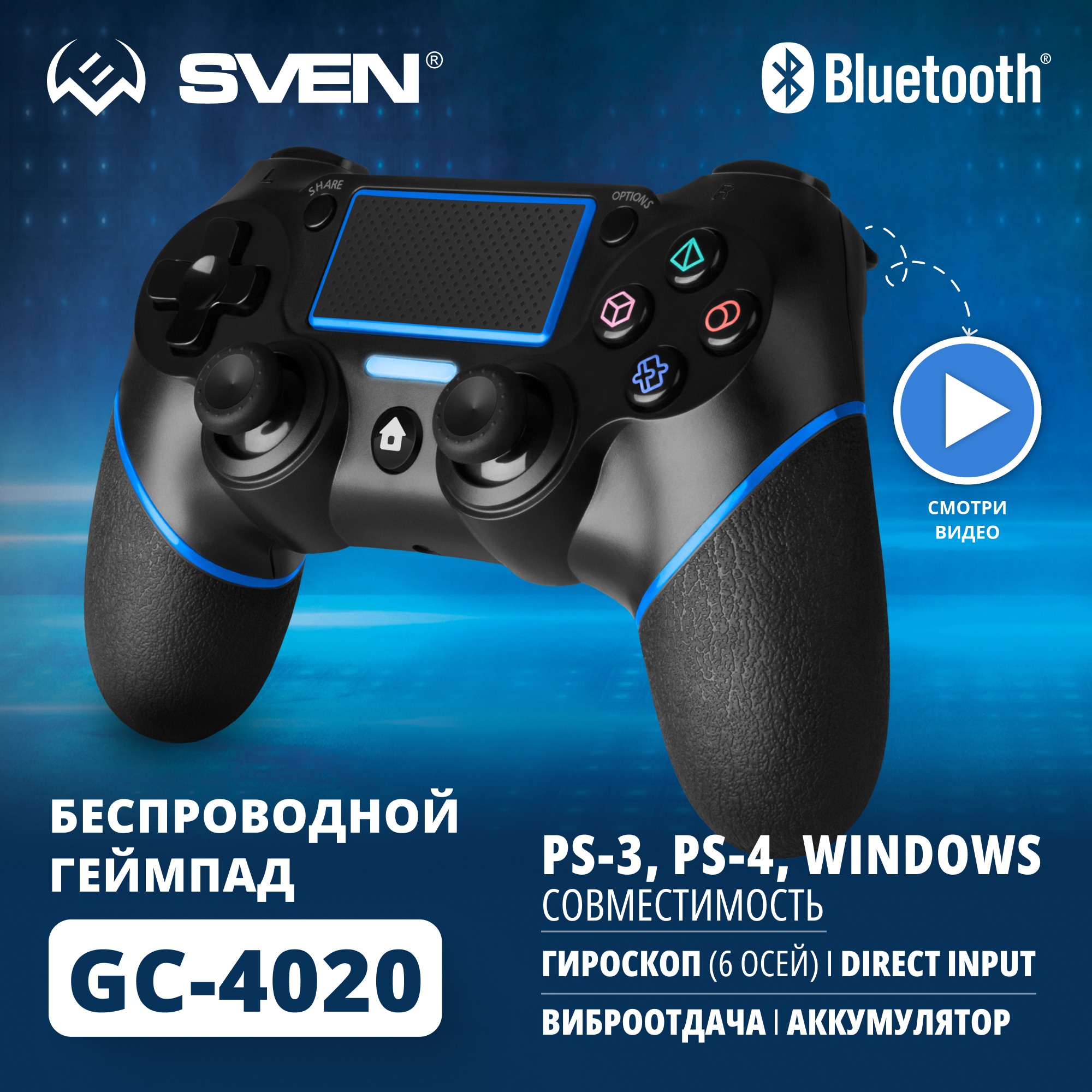 

Геймпад GP SVEN GC-4020 Black, Черный;синий, GP SVEN GC-4020