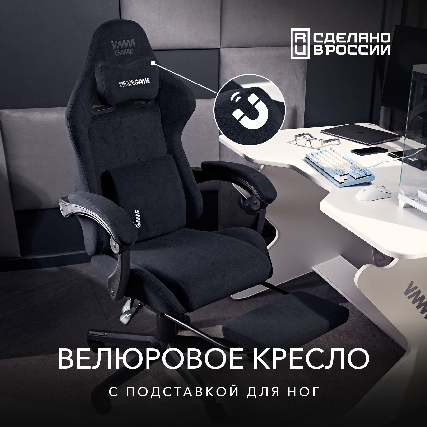 Игровое кресло VMMGAME THRONE New Era Velour Black черный