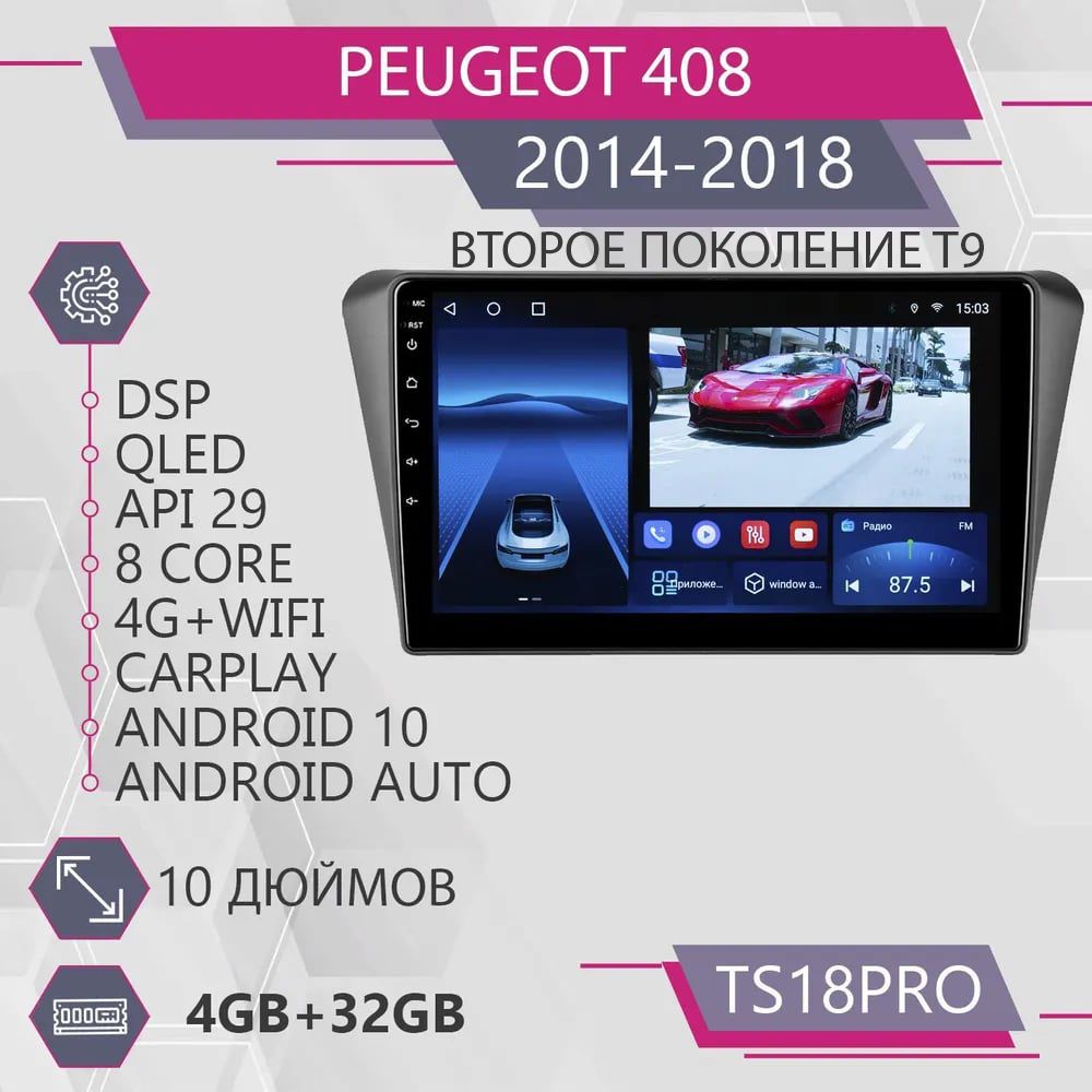 Магнитола Точка Звука TS18Pro для Peugeot 408 Пежо 408 432GB 2din 1999900₽