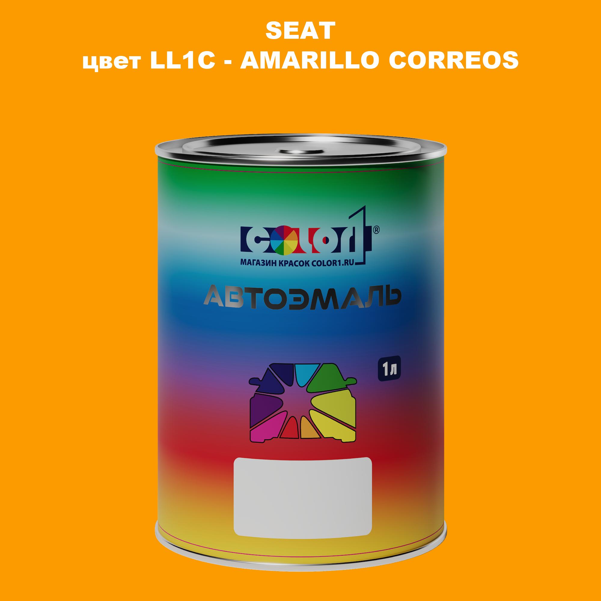 

Автомобильная краска COLOR1 для SEAT, цвет LL1C - AMARILLO CORREOS, Прозрачный