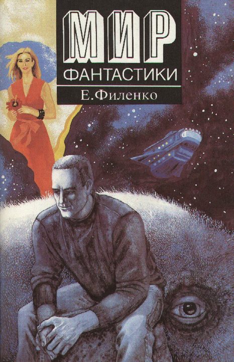 

Книга Галактический консул