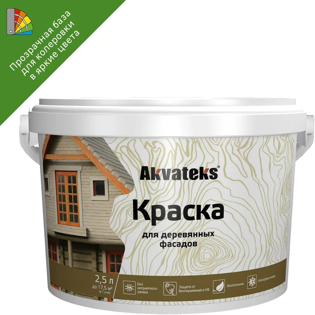 краска для деревянных фасадов akvateks база с 0 9 л белый Краска для деревянных фасадов Akvateks База С 2.5 л цвет белый