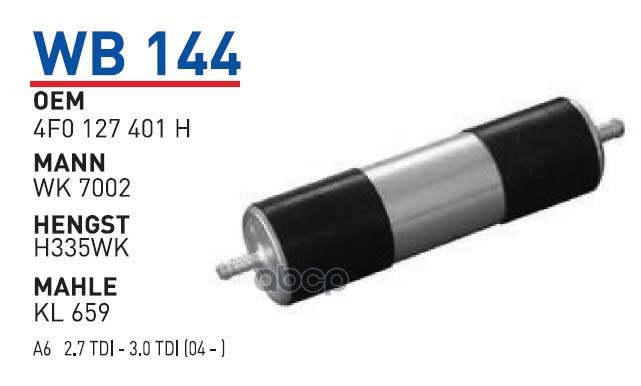 

Фильтр топливный AUDI A6 (4G2/4G5/4GC/4GD) 14, Q7 (4M) 15-, BENTLEY WUNDER FILTER WB144