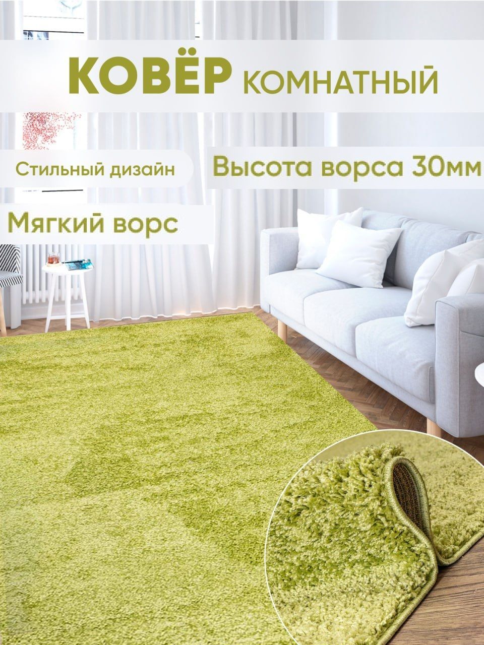 

Ковер комнатный Шегги Ковровый мир 150х230 см с длинным ворсом пушистый, Шегги Фьюжн