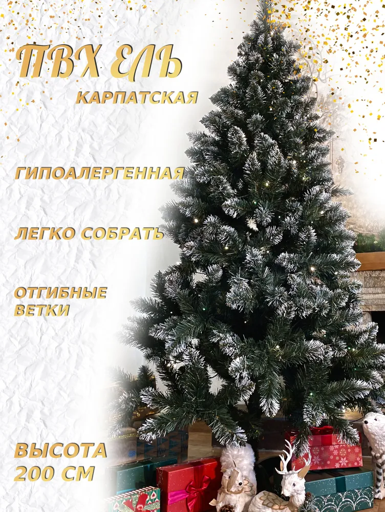 Ель искусственная Северная ель Карпатская 34731 200 см зеленая заснеженная