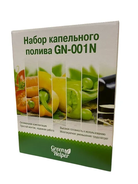 Набор капельного полива 25м для теплиц или открытого грунта GN-001N