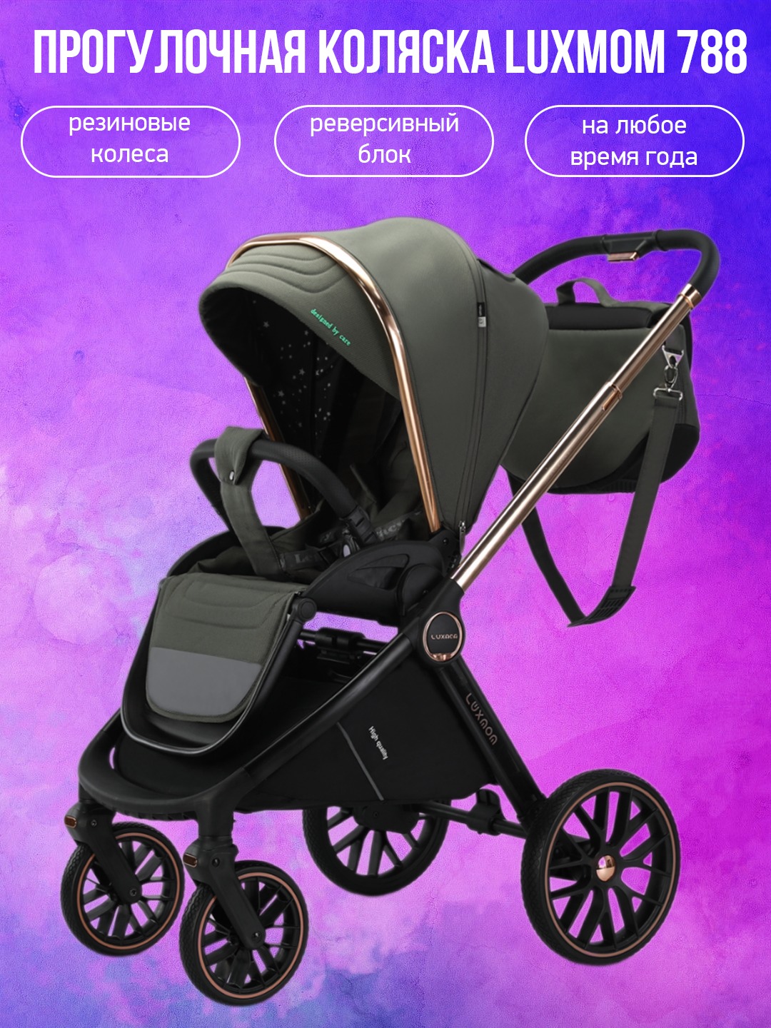 

Коляска прогулочная Luxmom 788 асфальт серый, 788