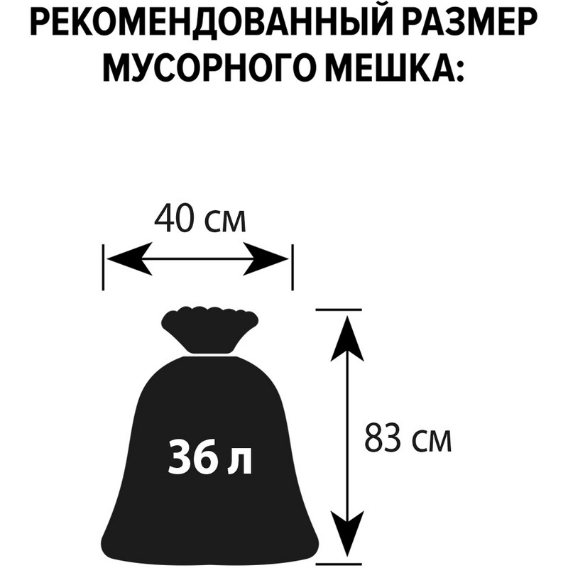 

Урна с педалью стальная, черная, 250х600мм, объем 30л