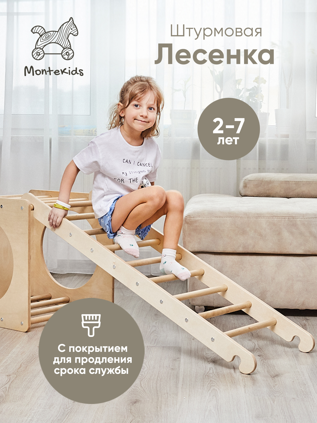 Лесенка детская Montekids деревянная приставная для тренажеров Пиклер спокр 2600₽