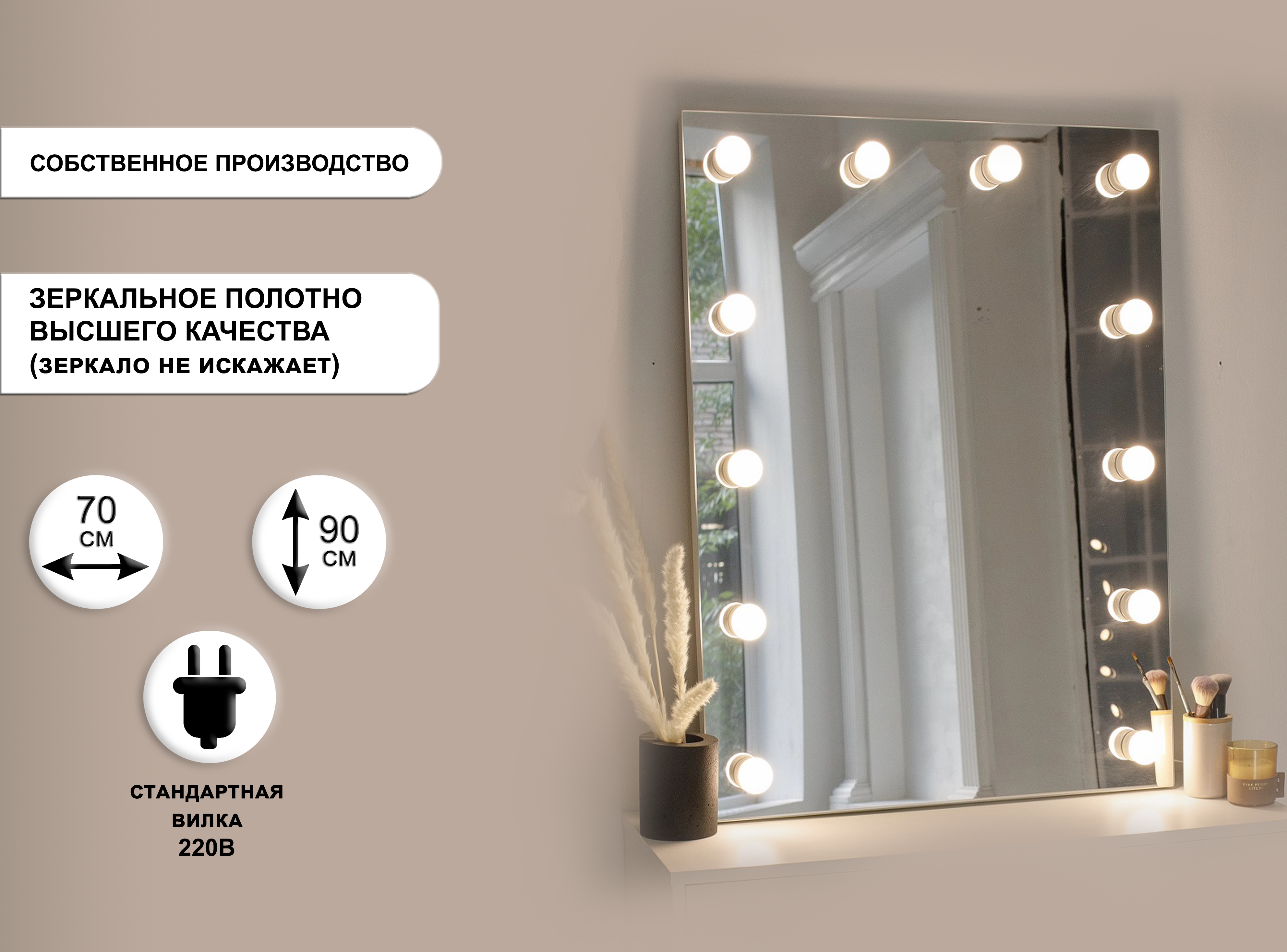 Гримерное зеркало GM Mirror 70х90 см, без рамы