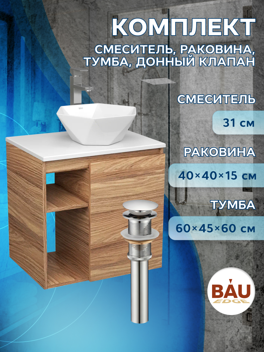 фото Тумба bau dream blackwood 60,раковина bau crystal 40х40,смеситель hotel still,выпуск bauedge