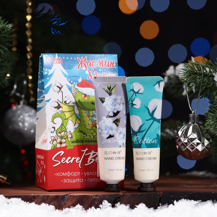 

Подарочный новогодний набор Secret Beauty №7: крем для рук