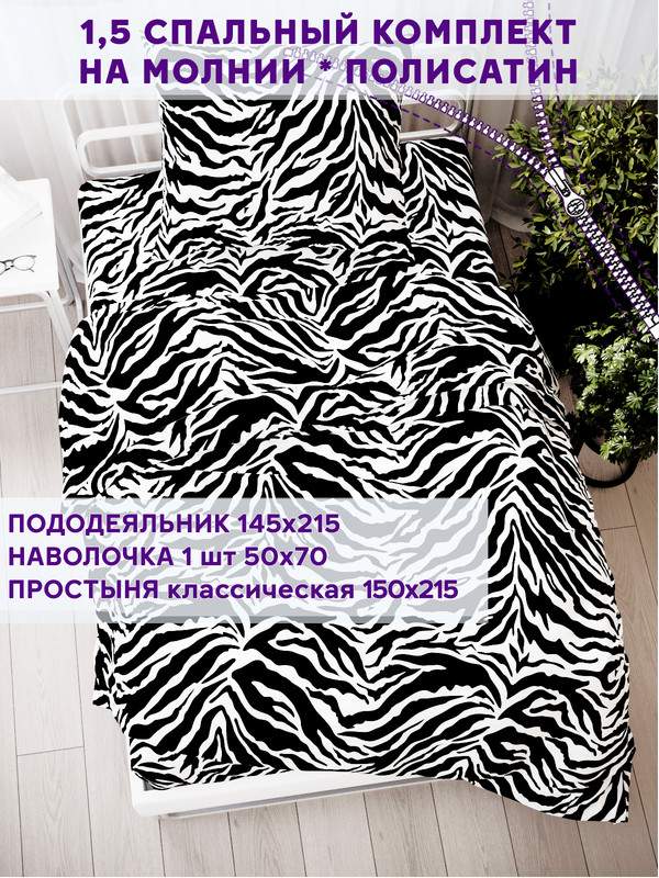 

Постельное белье Simple House Marty 1,5-сп