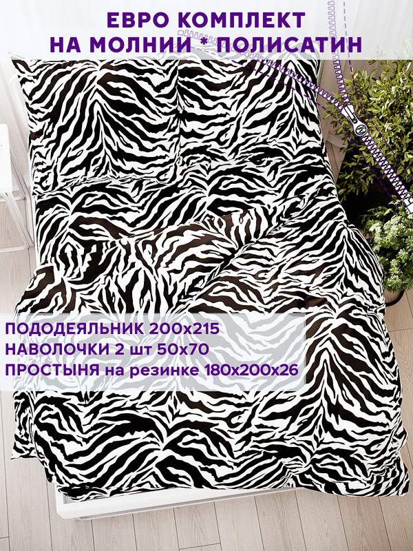 

Постельное белье Simple House Marty евро