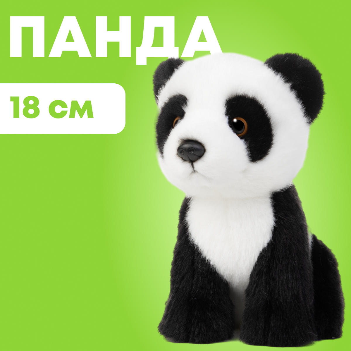 

Мягкая игрушка реалистичная MAXITOYS панда MT-TS112302-18, Черный, MT-TS112302