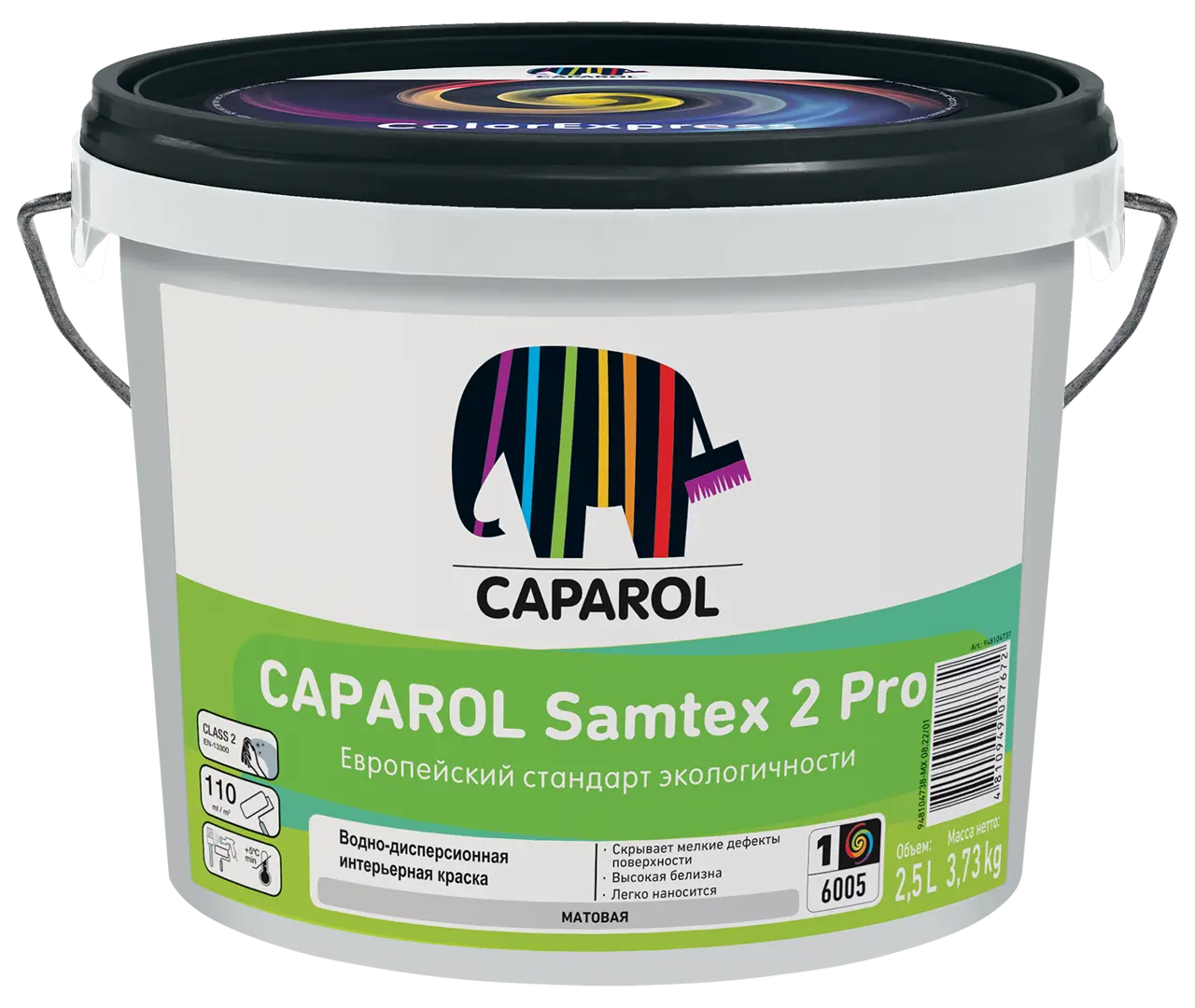 Краска для стен и потолков Caparol Samtex 2 Pro цвет белый база 1 2.5 л краска водно дисперсионная caparol samtex 3 elf влагостойкая база 3 2 35 л