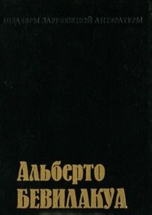

Книга Скандальная молодость