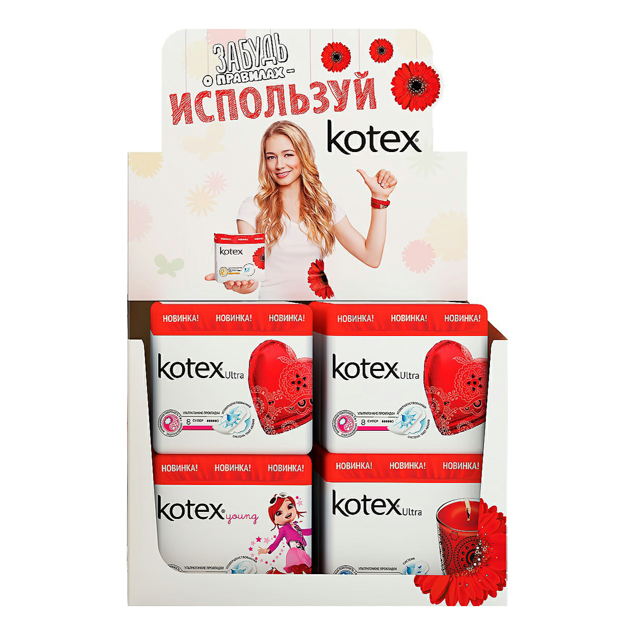 

Прокладки с крылышками гигиенические Kotex в ассортименте