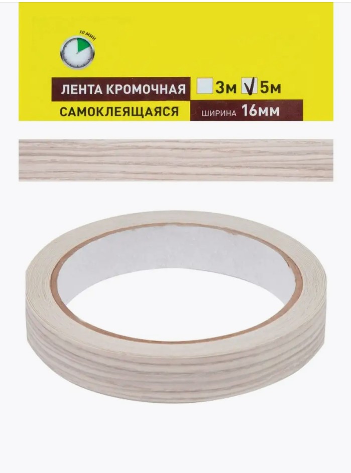 

Кромочная лента, 16 мм 5 м, цвет сосна рустик, Бежевый