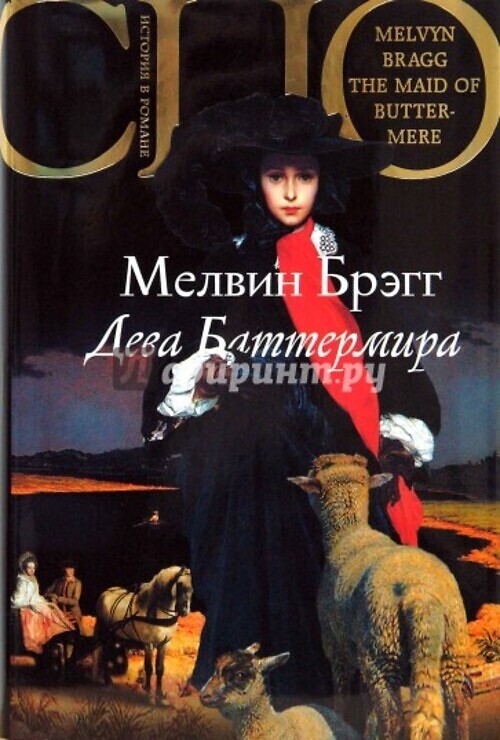 

Книга Дева Баттермира