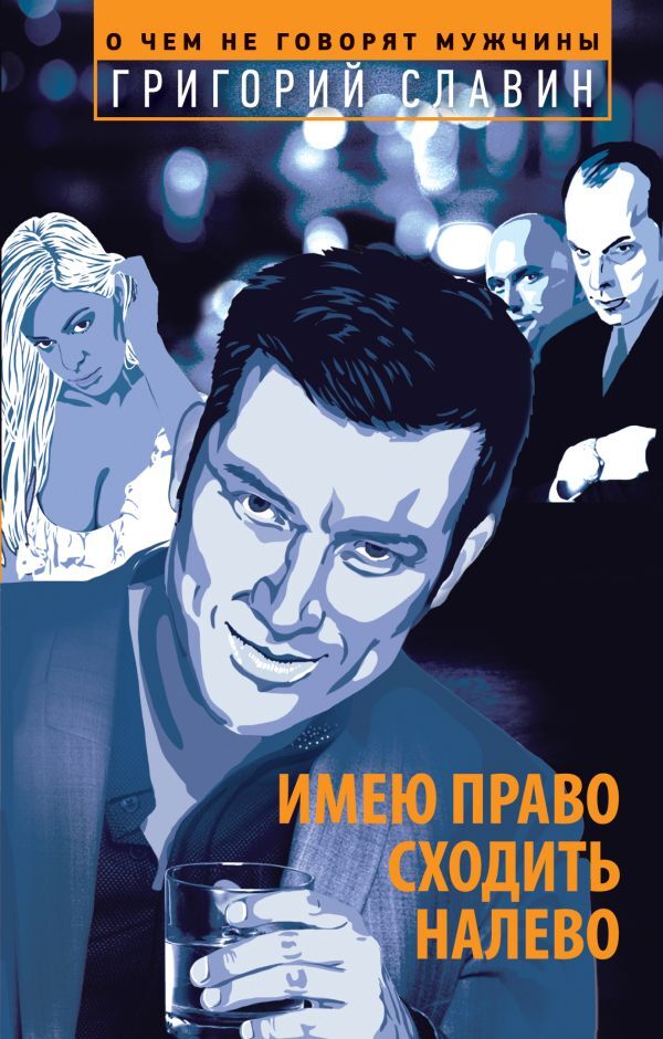 

Имею право сходить налево