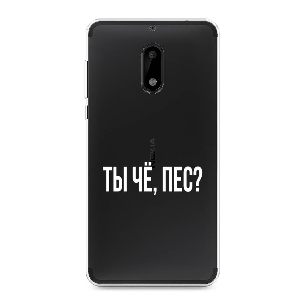 

Чехол Awog на Nokia 6 / Нокиа 6 "Ты чё, пес", Прозрачный, 120350-6