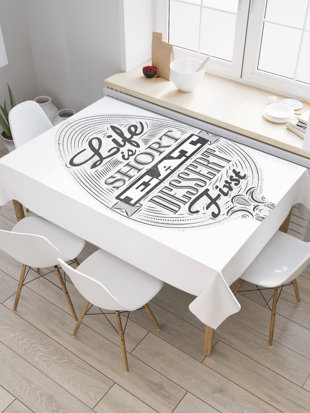 

Скатерть прямоугольная JoyArty "Жизнь коротка, ешь десерт" из сатена, 180x145 см, Белый, Жизнь коротка, ешь десерт