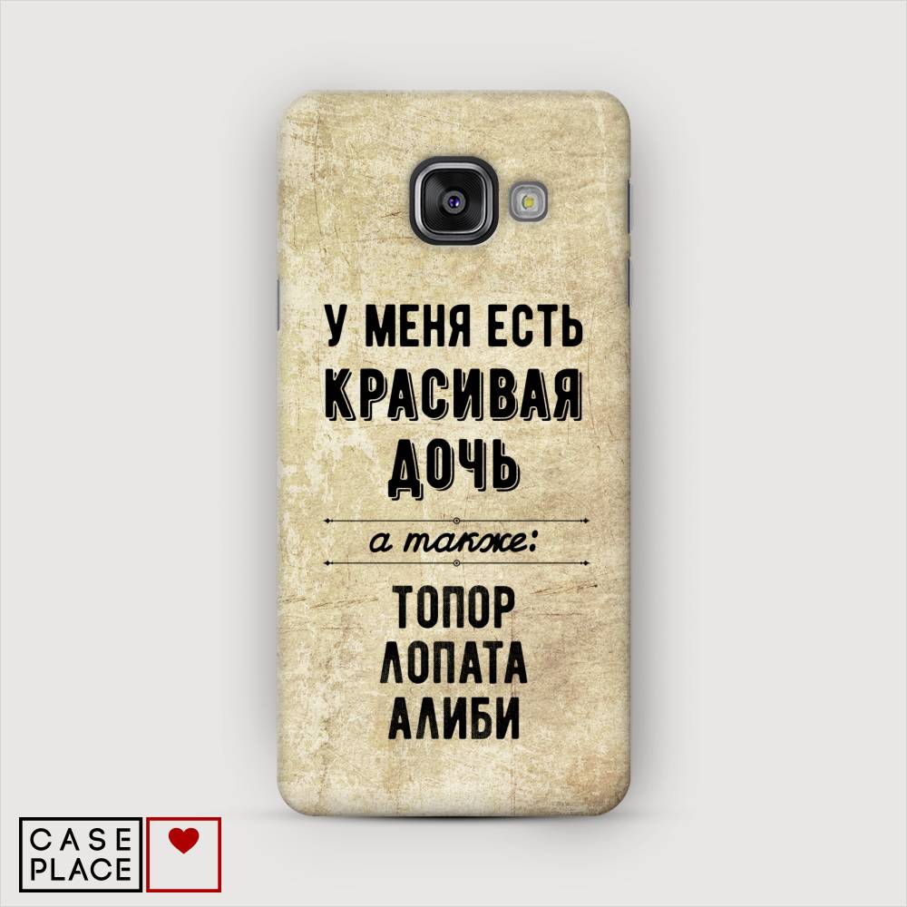

Чехол Awog "Красивая дочь" для Samsung Galaxy A3 2016, 20220-5