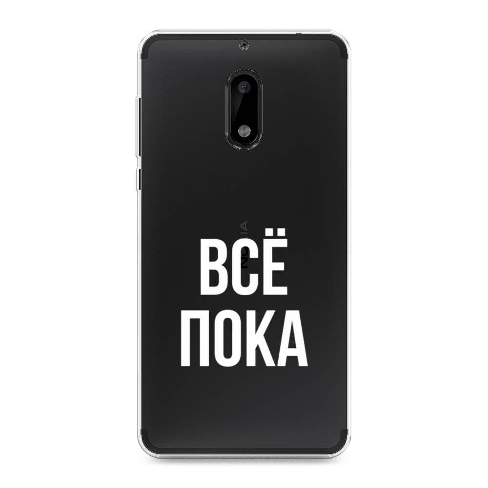 

Чехол Awog на Nokia 6 / Нокиа 6 "Все, пока", Прозрачный, 120350-6