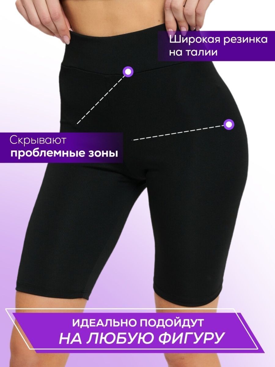 Велосипедки женские Sport cadual 100115 черные 60 RU