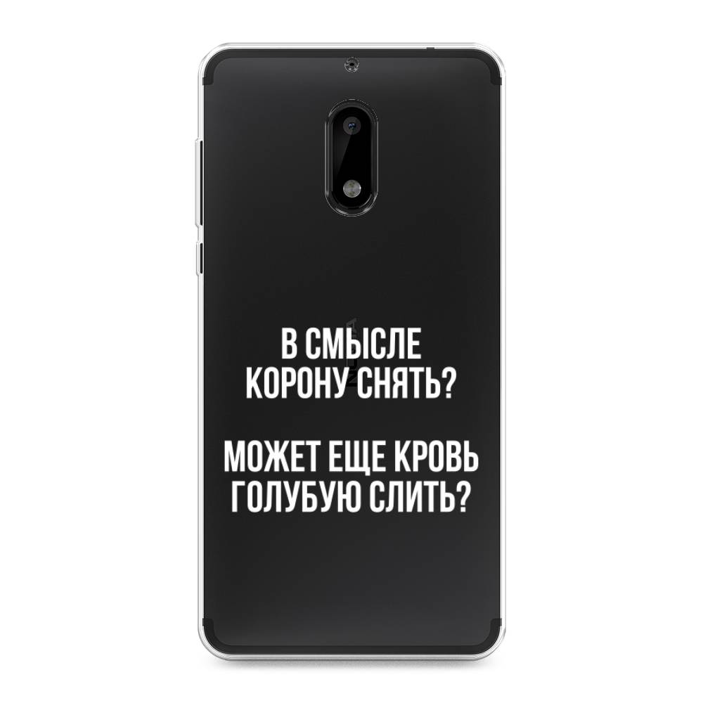 

Чехол Awog на Nokia 6 / Нокиа 6 "Королевская кровь", Прозрачный;белый, 120350-6