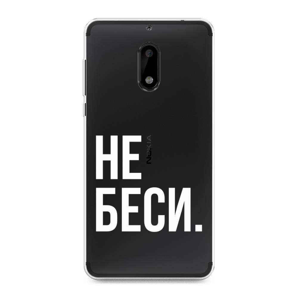 

Чехол Awog на Nokia 6 / Нокиа 6 "Не беси", Серый;бежевый, 120350-6