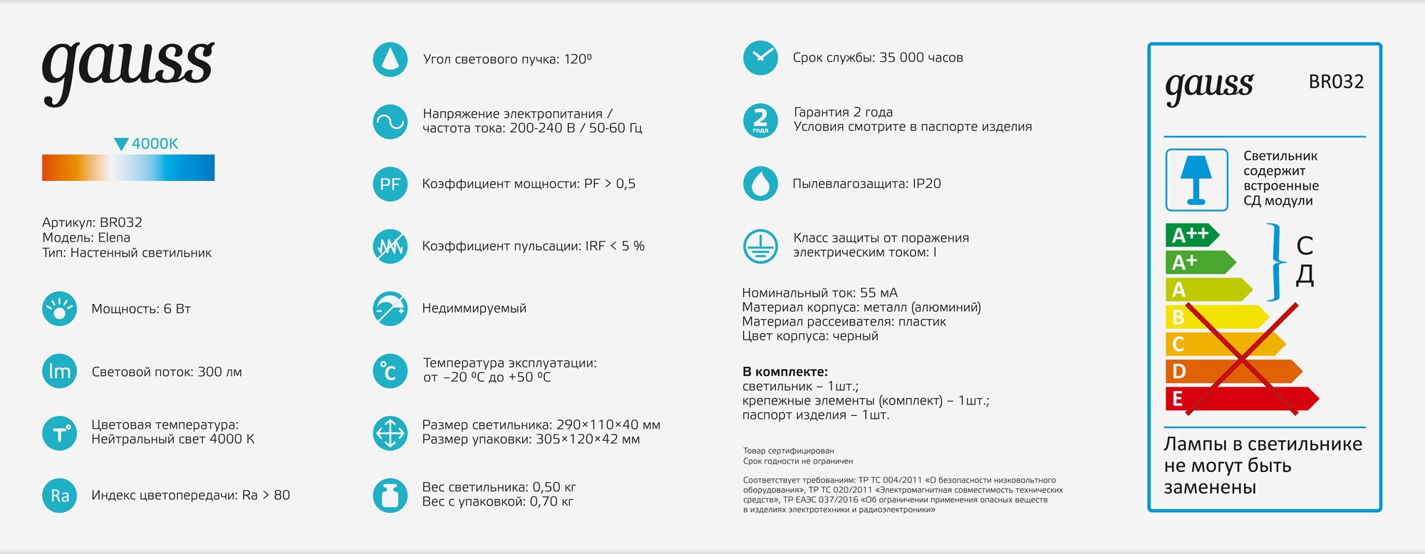 

Светильник настенный светодиодный 6Вт 300лм 200-240V 290mm LED BR032