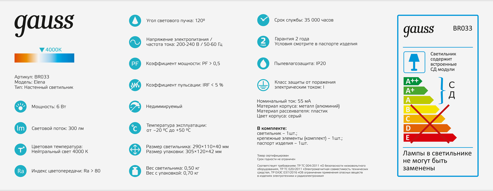 

Светильник настенный светодиодный 6Вт 300лм 200-240V 290mm LED BR033